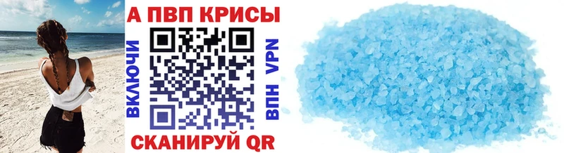 Купить закладки  Бирюсинск  Альфа ПВП мука 
