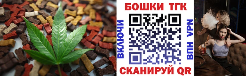 Купить закладки  Бирюсинск  Еда ТГК конопля 